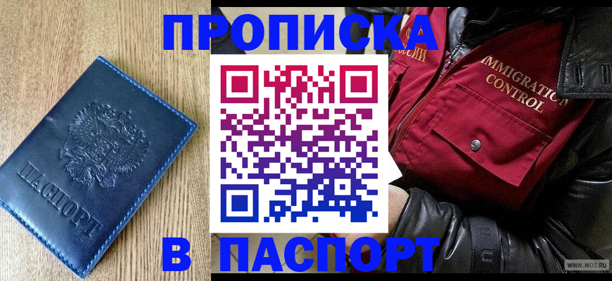 временная регистрация собственник в Медногорске